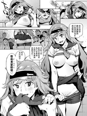 [胃之上奇嘉郎] 奉仕委員のおしごと・ぷらす｜奉仕委員的強插性活・PLUS [中国翻訳] [無修正] [DL版]_147