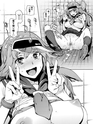 [胃之上奇嘉郎] 奉仕委員のおしごと・ぷらす｜奉仕委員的強插性活・PLUS [中国翻訳] [無修正] [DL版]_158