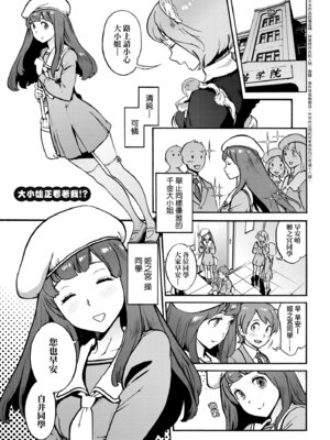 [胃之上奇嘉郎] 奉仕委員のおしごと・ぷらす｜奉仕委員的強插性活・PLUS [中国翻訳] [無修正] [DL版]_161