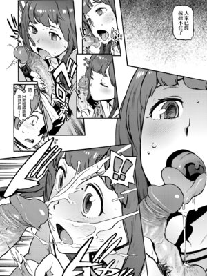 [胃之上奇嘉郎] 奉仕委員のおしごと・ぷらす｜奉仕委員的強插性活・PLUS [中国翻訳] [無修正] [DL版]_168