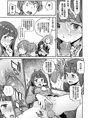 [胃之上奇嘉郎] 奉仕委員のおしごと・ぷらす｜奉仕委員的強插性活・PLUS [中国翻訳] [無修正] [DL版]_169