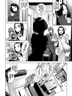 [胃之上奇嘉郎] 奉仕委員のおしごと・ぷらす｜奉仕委員的強插性活・PLUS [中国翻訳] [無修正] [DL版]_176