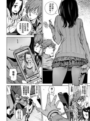 [胃之上奇嘉郎] 奉仕委員のおしごと・ぷらす｜奉仕委員的強插性活・PLUS [中国翻訳] [無修正] [DL版]_178