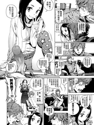 [胃之上奇嘉郎] 奉仕委員のおしごと・ぷらす｜奉仕委員的強插性活・PLUS [中国翻訳] [無修正] [DL版]_180