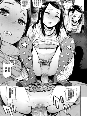 [胃之上奇嘉郎] 奉仕委員のおしごと・ぷらす｜奉仕委員的強插性活・PLUS [中国翻訳] [無修正] [DL版]_183