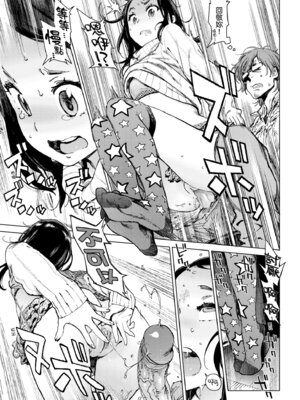 [胃之上奇嘉郎] 奉仕委員のおしごと・ぷらす｜奉仕委員的強插性活・PLUS [中国翻訳] [無修正] [DL版]_185