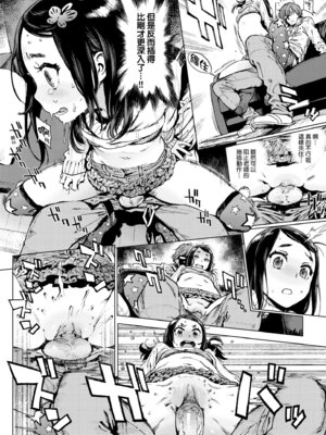 [胃之上奇嘉郎] 奉仕委員のおしごと・ぷらす｜奉仕委員的強插性活・PLUS [中国翻訳] [無修正] [DL版]_188