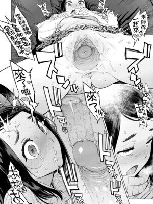 [胃之上奇嘉郎] 奉仕委員のおしごと・ぷらす｜奉仕委員的強插性活・PLUS [中国翻訳] [無修正] [DL版]_194