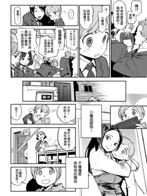 [胃之上奇嘉郎] 奉仕委員のおしごと・ぷらす｜奉仕委員的強插性活・PLUS [中国翻訳] [無修正] [DL版]_200