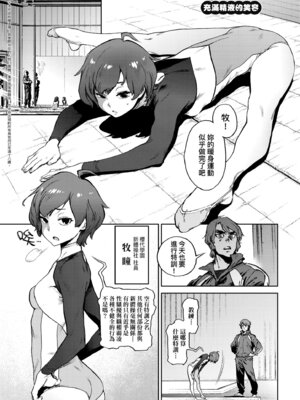 [胃之上奇嘉郎] 奉仕委員のおしごと・ぷらす｜奉仕委員的強插性活・PLUS [中国翻訳] [無修正] [DL版]_215