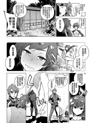 [胃之上奇嘉郎] 奉仕委員のおしごと・ぷらす｜奉仕委員的強插性活・PLUS [中国翻訳] [無修正] [DL版]_216