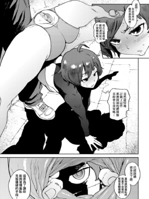 [胃之上奇嘉郎] 奉仕委員のおしごと・ぷらす｜奉仕委員的強插性活・PLUS [中国翻訳] [無修正] [DL版]_217