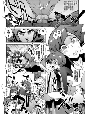 [胃之上奇嘉郎] 奉仕委員のおしごと・ぷらす｜奉仕委員的強插性活・PLUS [中国翻訳] [無修正] [DL版]_220