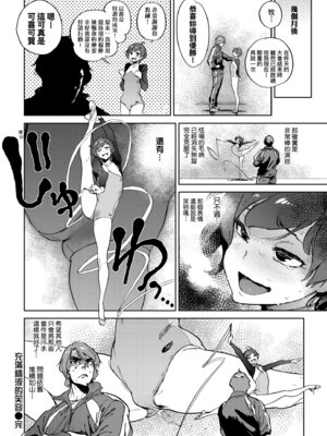 [胃之上奇嘉郎] 奉仕委員のおしごと・ぷらす｜奉仕委員的強插性活・PLUS [中国翻訳] [無修正] [DL版]_226