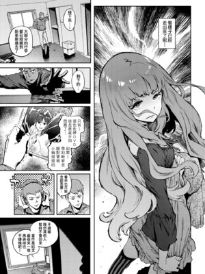 [胃之上奇嘉郎] 奉仕委員のおしごと・ぷらす｜奉仕委員的強插性活・PLUS [中国翻訳] [無修正] [DL版]_231