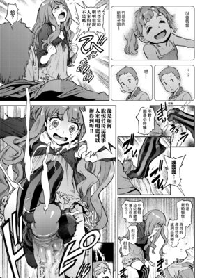 [胃之上奇嘉郎] 奉仕委員のおしごと・ぷらす｜奉仕委員的強插性活・PLUS [中国翻訳] [無修正] [DL版]_233