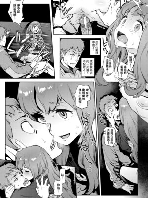 [胃之上奇嘉郎] 奉仕委員のおしごと・ぷらす｜奉仕委員的強插性活・PLUS [中国翻訳] [無修正] [DL版]_242