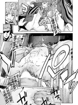 [胃之上奇嘉郎] 奉仕委員のおしごと・ぷらす｜奉仕委員的強插性活・PLUS [中国翻訳] [無修正] [DL版]_243