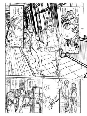 [胃之上奇嘉郎] 奉仕委員のおしごと・ぷらす｜奉仕委員的強插性活・PLUS [中国翻訳] [無修正] [DL版]_253