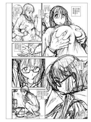 [胃之上奇嘉郎] 奉仕委員のおしごと・ぷらす｜奉仕委員的強插性活・PLUS [中国翻訳] [無修正] [DL版]_258