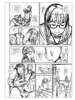 [胃之上奇嘉郎] 奉仕委員のおしごと・ぷらす｜奉仕委員的強插性活・PLUS [中国翻訳] [無修正] [DL版]_260