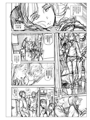 [胃之上奇嘉郎] 奉仕委員のおしごと・ぷらす｜奉仕委員的強插性活・PLUS [中国翻訳] [無修正] [DL版]_262