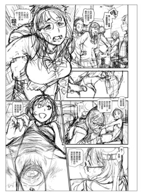 [胃之上奇嘉郎] 奉仕委員のおしごと・ぷらす｜奉仕委員的強插性活・PLUS [中国翻訳] [無修正] [DL版]_263