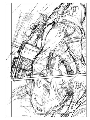 [胃之上奇嘉郎] 奉仕委員のおしごと・ぷらす｜奉仕委員的強插性活・PLUS [中国翻訳] [無修正] [DL版]_276