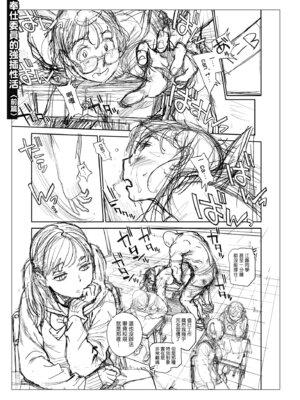 [胃之上奇嘉郎] 奉仕委員のおしごと・ぷらす｜奉仕委員的強插性活・PLUS [中国翻訳] [無修正] [DL版]_283