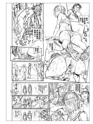 [胃之上奇嘉郎] 奉仕委員のおしごと・ぷらす｜奉仕委員的強插性活・PLUS [中国翻訳] [無修正] [DL版]_298