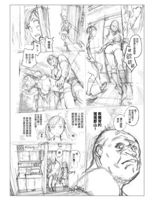 [胃之上奇嘉郎] 奉仕委員のおしごと・ぷらす｜奉仕委員的強插性活・PLUS [中国翻訳] [無修正] [DL版]_310