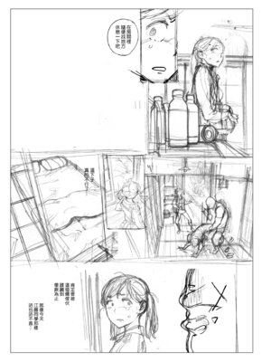 [胃之上奇嘉郎] 奉仕委員のおしごと・ぷらす｜奉仕委員的強插性活・PLUS [中国翻訳] [無修正] [DL版]_311