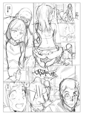 [胃之上奇嘉郎] 奉仕委員のおしごと・ぷらす｜奉仕委員的強插性活・PLUS [中国翻訳] [無修正] [DL版]_319