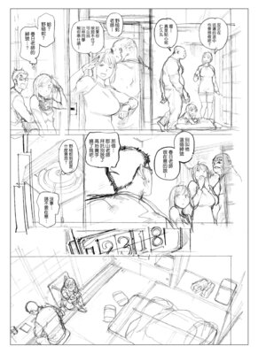 [胃之上奇嘉郎] 奉仕委員のおしごと・ぷらす｜奉仕委員的強插性活・PLUS [中国翻訳] [無修正] [DL版]_325