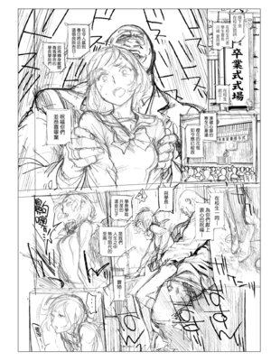 [胃之上奇嘉郎] 奉仕委員のおしごと・ぷらす｜奉仕委員的強插性活・PLUS [中国翻訳] [無修正] [DL版]_340