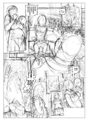 [胃之上奇嘉郎] 奉仕委員のおしごと・ぷらす｜奉仕委員的強插性活・PLUS [中国翻訳] [無修正] [DL版]_341