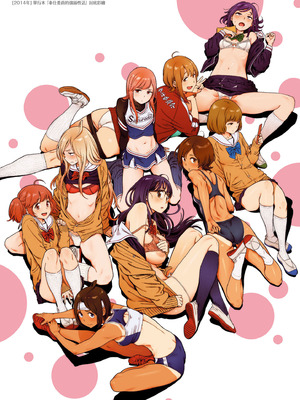 [胃之上奇嘉郎] 奉仕委員のおしごと・ぷらす｜奉仕委員的強插性活・PLUS [中国翻訳] [無修正] [DL版]_379