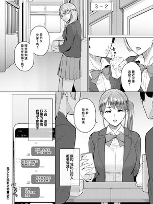 [つるおみ] 元カレと溺れる話 (COMIC BAVEL 2026年1月号) [中国翻訳] [DL版]_20
