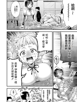 [ぽんず犬キメラ] 従順なワンコは好きですか？ (コミック エグゼ 63) [中国翻訳] [DL版]_04