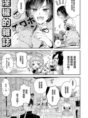 [ぽんず犬キメラ] 従順なワンコは好きですか？ (コミック エグゼ 63) [中国翻訳] [DL版]_05