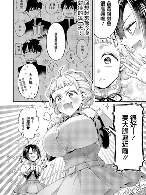 [ぽんず犬キメラ] 従順なワンコは好きですか？ (コミック エグゼ 63) [中国翻訳] [DL版]_06