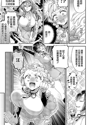 [ぽんず犬キメラ] 従順なワンコは好きですか？ (コミック エグゼ 63) [中国翻訳] [DL版]_07