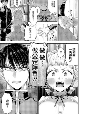 [ぽんず犬キメラ] 従順なワンコは好きですか？ (コミック エグゼ 63) [中国翻訳] [DL版]_09