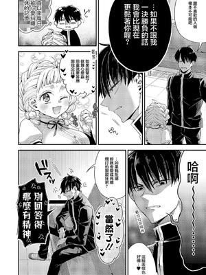 [ぽんず犬キメラ] 従順なワンコは好きですか？ (コミック エグゼ 63) [中国翻訳] [DL版]_10