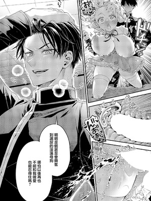 [ぽんず犬キメラ] 従順なワンコは好きですか？ (コミック エグゼ 63) [中国翻訳] [DL版]_30