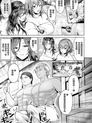 [松沢夢丹] 母娘ムチ盛温泉 (ANGEL 倶楽部 2025年10月号) [DL版] [中國翻訳]_03
