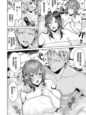 [松沢夢丹] 母娘ムチ盛温泉 (ANGEL 倶楽部 2025年10月号) [DL版] [中國翻訳]_04