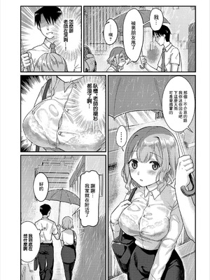 [梟森] Sleeping Bride (コミックエウロパ Vol.16) [中国翻訳]_03