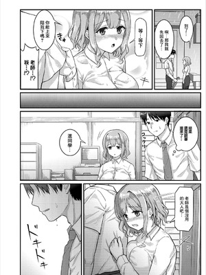 [梟森] Sleeping Bride (コミックエウロパ Vol.16) [中国翻訳]_04