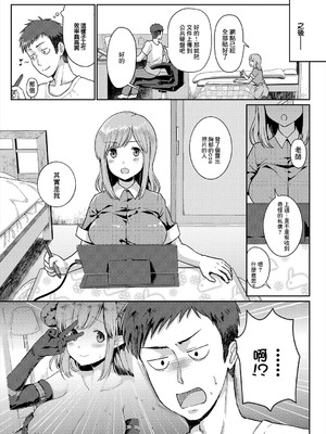 [梟森] 先生、私じゃダメですか (コミックエウロパ Vol.21) [中国翻訳]_03